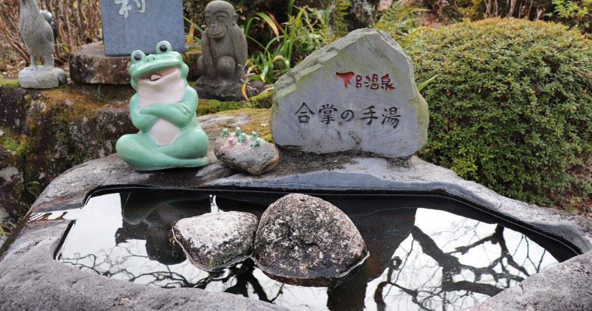 カエルの置物と下呂温泉合掌の手湯