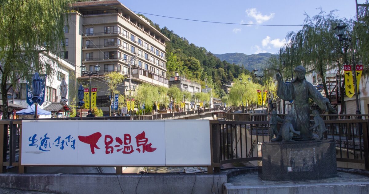 いで湯と書かれた看板が印象的な下呂温泉の中心街