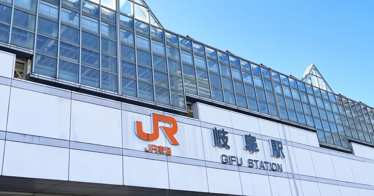JR岐阜駅のガラス張りの駅舎外観